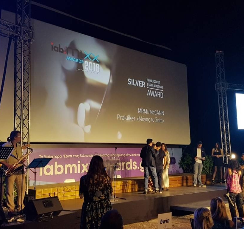 Praktiker Hellas: Oι καλές πρακτικές «φέρνουν» τις καλύτερες βραβεύσεις!