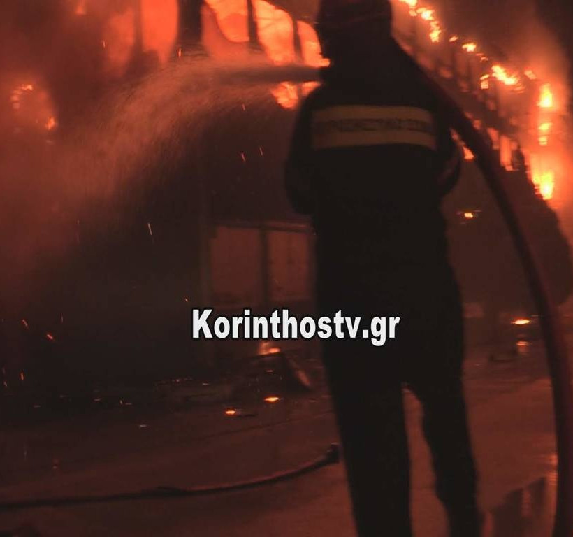 Φωτιά ΤΩΡΑ στην Κόρινθο: Μεγάλη πυρκαγιά σε κτήριο στην Κυρά Βρύση (pics)