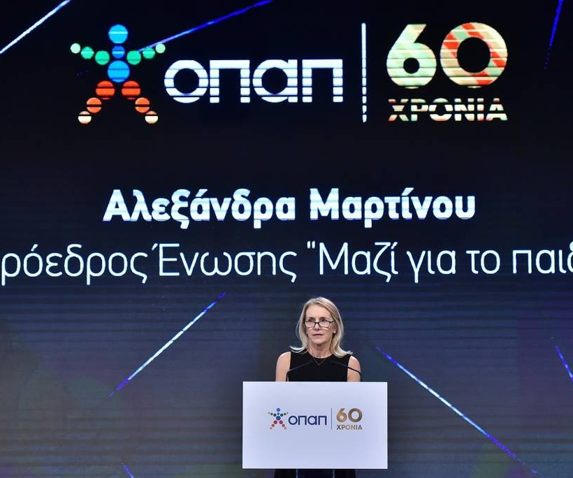 Αλεξάνδρα Μαρτίνου Πρόεδρος της Ένωσης «Μαζί για το Παιδί»