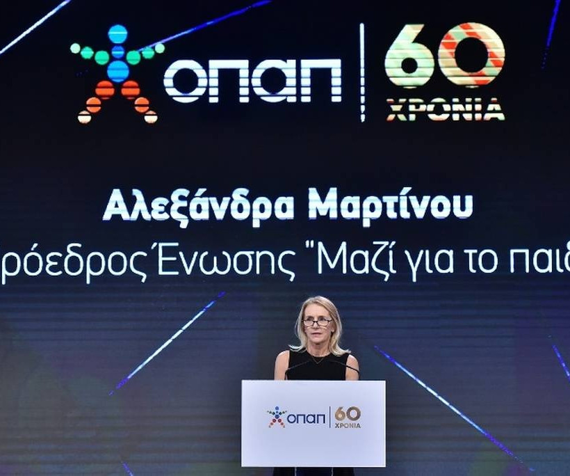 Αλεξάνδρα Μαρτίνου Πρόεδρος της Ένωσης «Μαζί για το Παιδί»