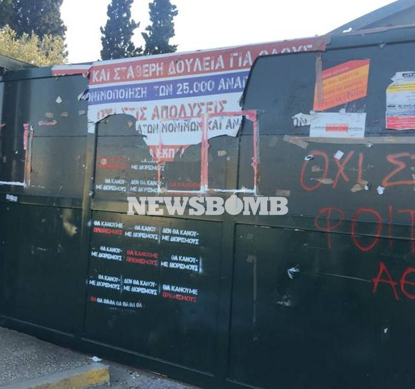 Ένταση τώρα έξω από το υπουργείο Παιδείας