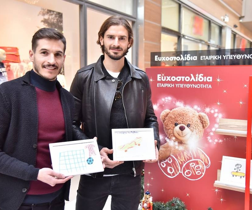 Έλντερ Λόπες και Μάριος Οικονόμου επιλέγουν Ευχοστολίδια