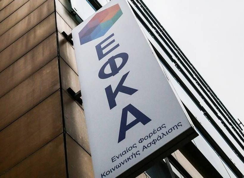 ΕΤΕΑΕΠ - ΕΦΚΑ: Ποιες ώρες θα εξυπηρετήσουν το κοινό στις αργίες των Χριστουγέννων