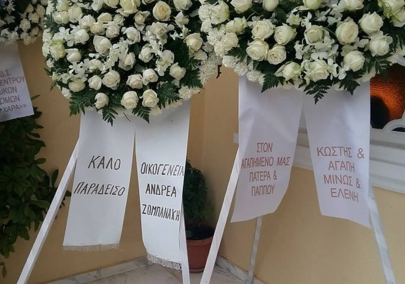 Χανιά: Το τελευταίο αντίο στον σπουδαίο Μίνωα Ζομπανάκη