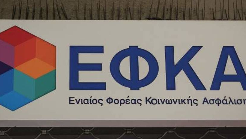 ΕΦΚΑ: Έρχονται αλλαγές για τα «μπλοκάκια»