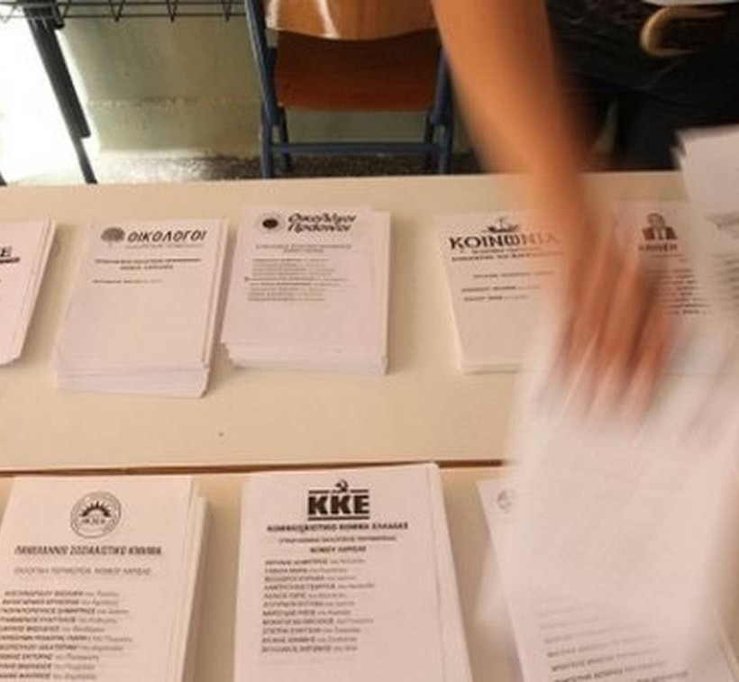 Μπάχαλο με τους ετεροδημότες 