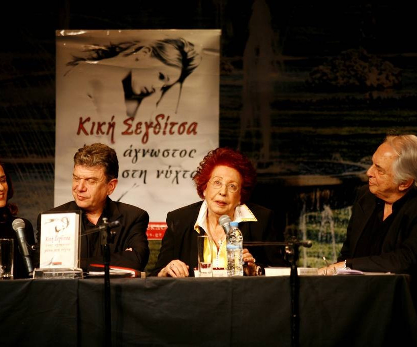 Πέθανε η δημοσιογράφος Κική Σεγδίτσα