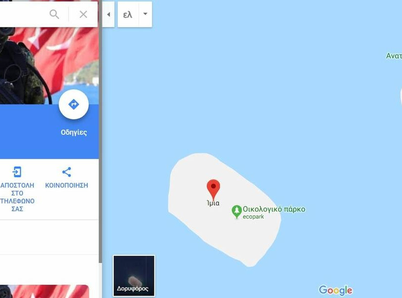 Φωτογραφίες των Τούρκων στα Ίμια 