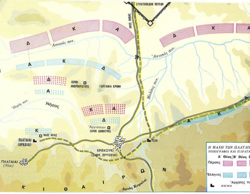 Σαν σήμερα το 479 π.Χ. διεξάγεται η Μάχη των Πλαταιών (pics)