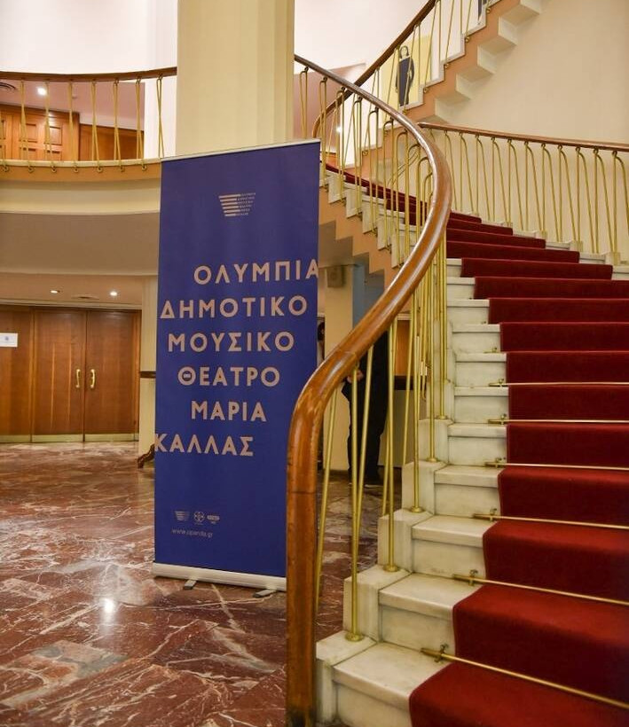 Ολύμπια Δημοτικό Μουσικό Θέατρο «Μαρία Κάλλας»