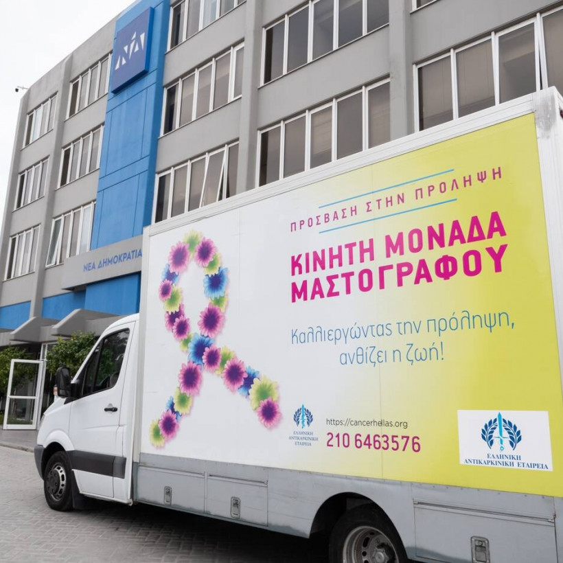 νδ κινητή μονάδα 