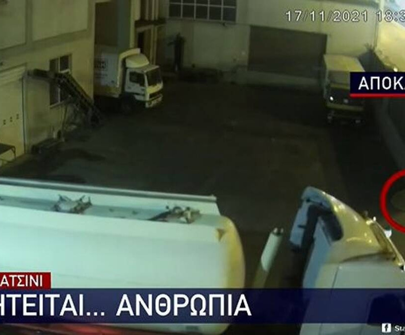 8χρονη Κερατσίνι