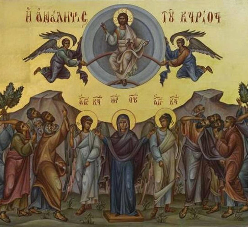 Της Αναλήψεως 2018: Τι γιορτάζουμε σήμερα