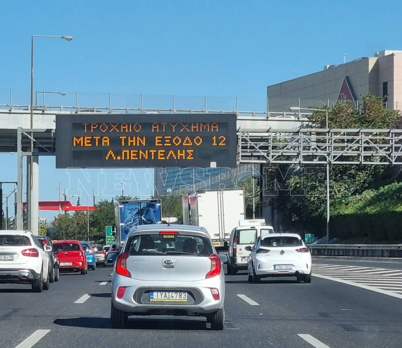 Τροχαίο ατύχημα