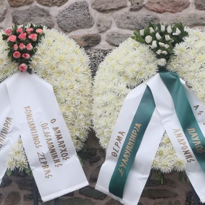 Κηδεία Σαράφη