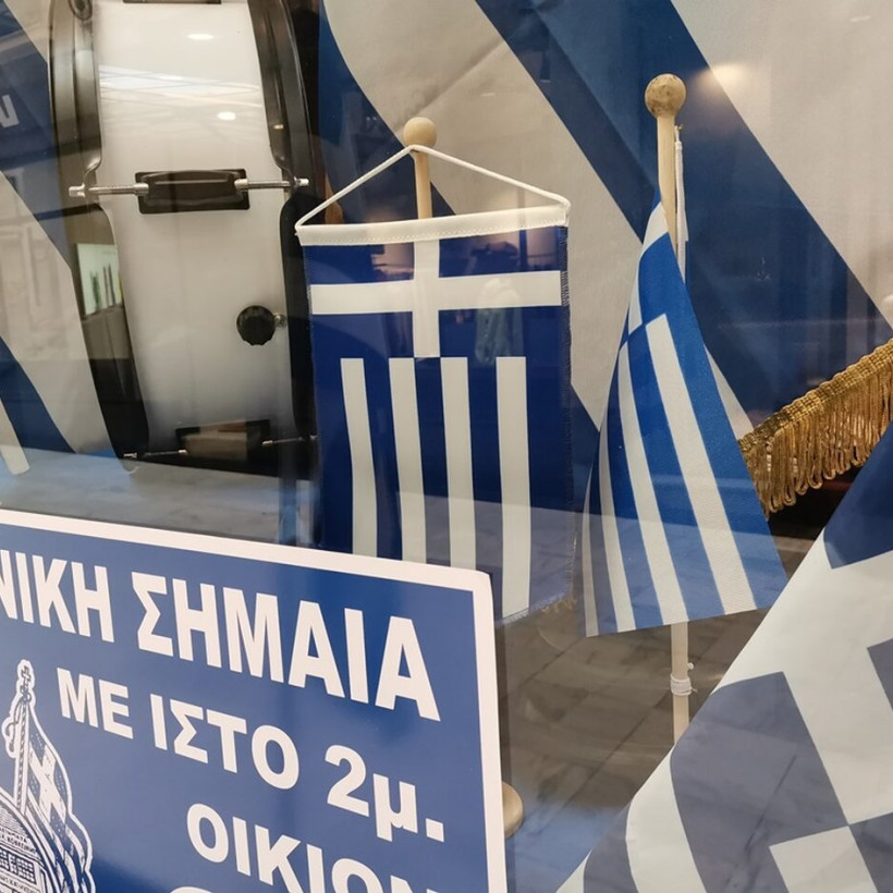 Η προθήκη του καταστήματος