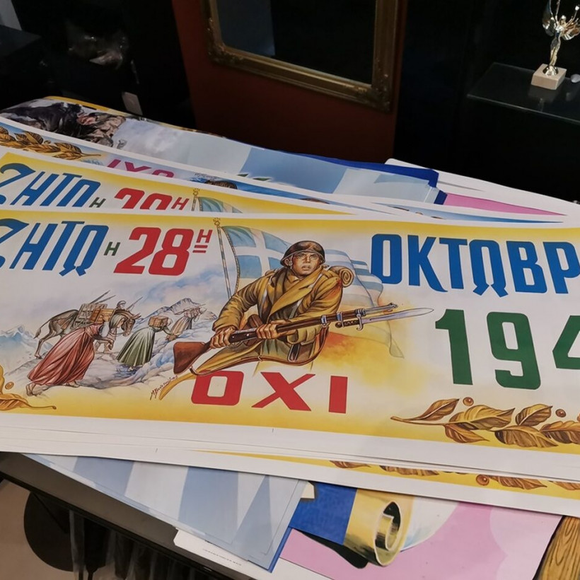 Αφίσες για την 28η Οκτωβρίου