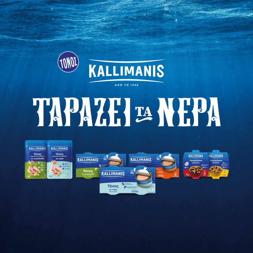 KALLIMANIS_TARAZEI_taNERA_METRO_INTERIOR_051224coE