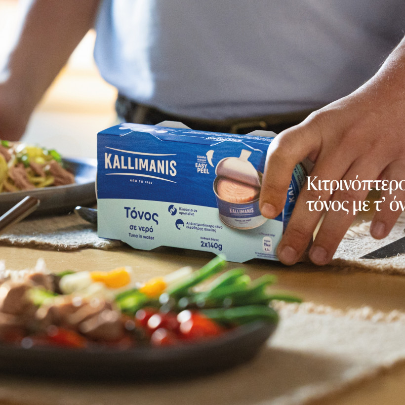 KALLIMANIS_TARAZEI_taNERA_METRO_INTERIOR_051224coE