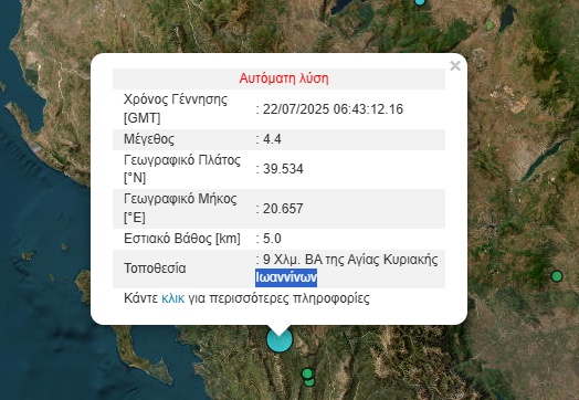 seismos-ioannina.jpg