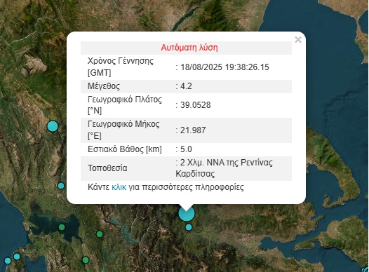 seismos-karditsa.jpg