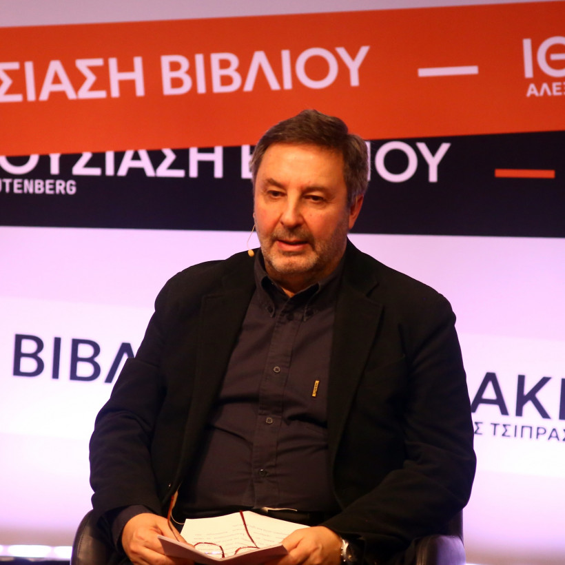 ΠΑΡΟΥΣΙΑΣΗ ΤΟΥ ΒΙΒΛΙΟΥ ΤΟΥ ΑΛΕΞΗ ΤΣΙΠΡΑ ΜΕ ΤΙΤΛΟ "ΙΘΑΚΗ" ΣΤΗΝ ΘΕΣΣΑΛΟΝΙΚΗ