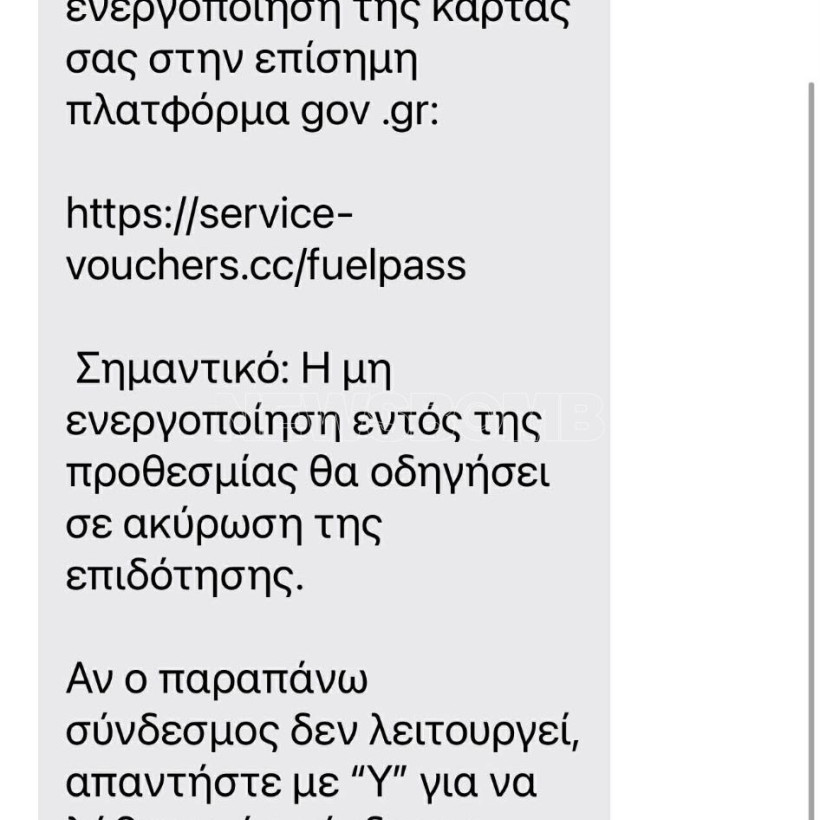 ΑΠΑΤΗ