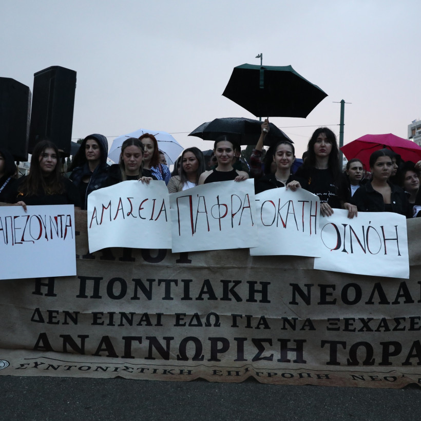 [387128] ΕΚΔΗΛΩΣΕΙΣ ΓΙΑ ΤΗΝ ΗΜΕΡΑ ΜΝΗΜΗΣ ΤΗΣ ΓΕΝΟΚΤΟΝΙΑΣ ΤΟΥ ΠΟΝΤΙΑΚΟΥ ΕΛΛΗΝΙΣΜΟΥ ΣΤΟ ΣΥΝΤΑΓΜΑ  (ΔΑΝΑΗ ΔΑΥΛΟΠΟΥΛΟΥ/EUROKINISSI)