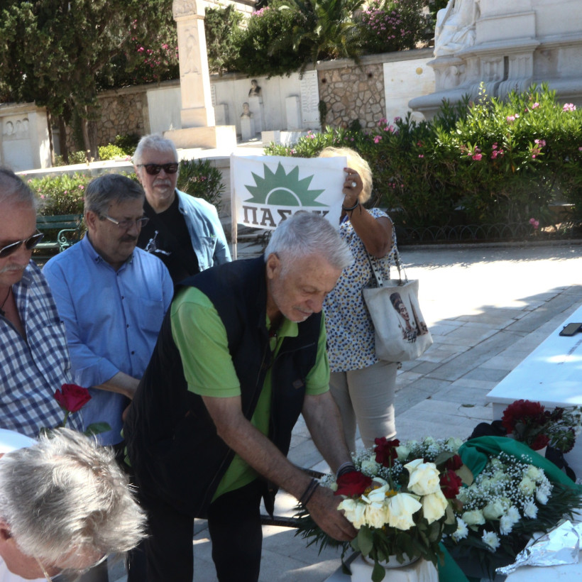 Μνημόσυνο για τον Ανδρέα Παπανδρέου.