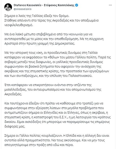 Anartisi-kasselaki.jpg