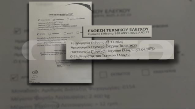 Χαλκιδική: Νέα στοιχεία «φωτιά» για το μοιραίο λούνα παρκ – Συνεχίζεται η τριπλή εισαγγελική έρευνα lounapark-eggrafo.jpg
