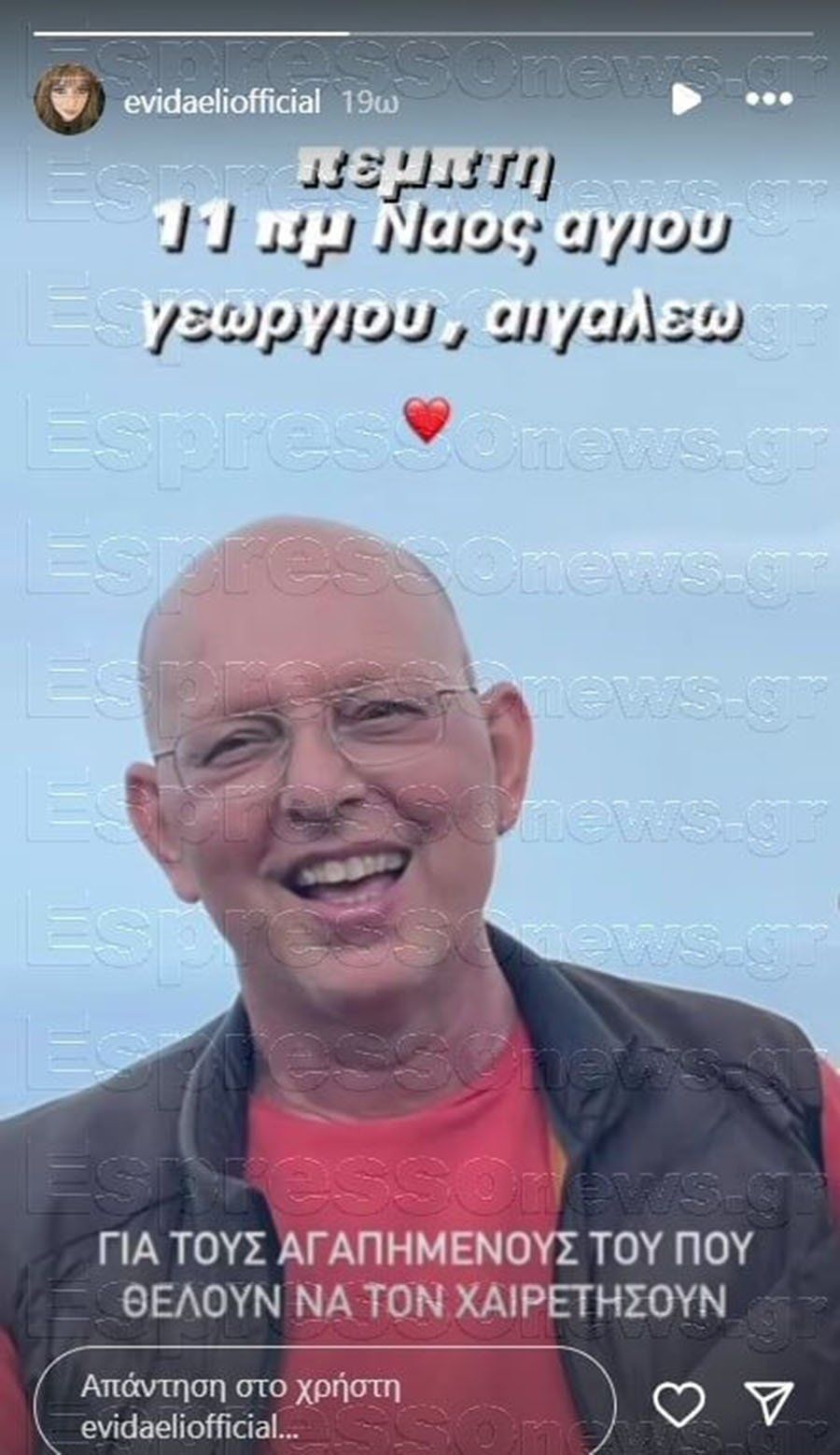 Πένθος για την Εύη Δαέλη - Έχασε τον πατερα της daeli250941