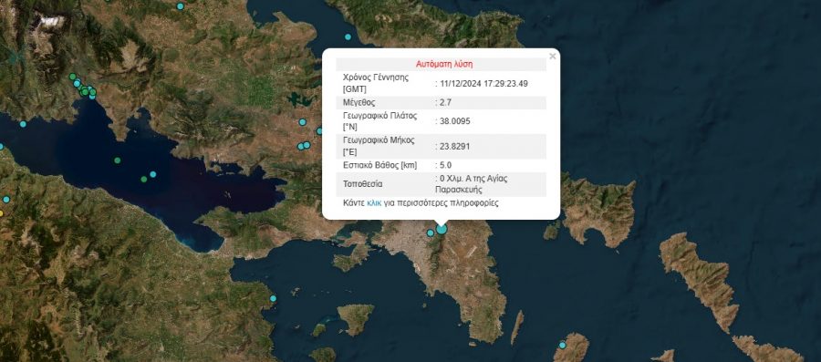 seismos-agia-paraskevi.jpg