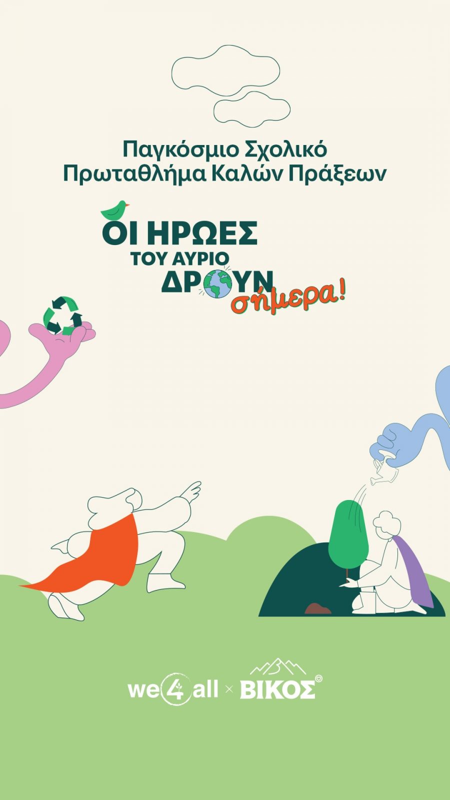 we_4_all_sholiko_protathlima_story_0.jpg