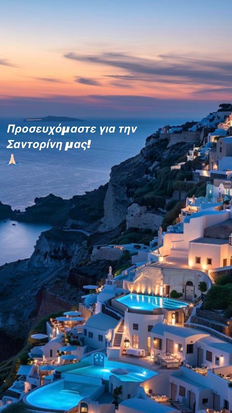 Κατερίνα Καινούργιου: Το δημόσιο μήνυμα για τους σεισμούς στη Σαντορίνη - «Προσευχόμαστε» c9330fd7 katken85 1738526770 226551556 large