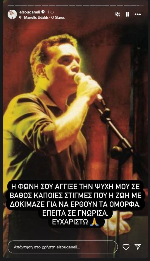lidakis-tragoudistis.jpg