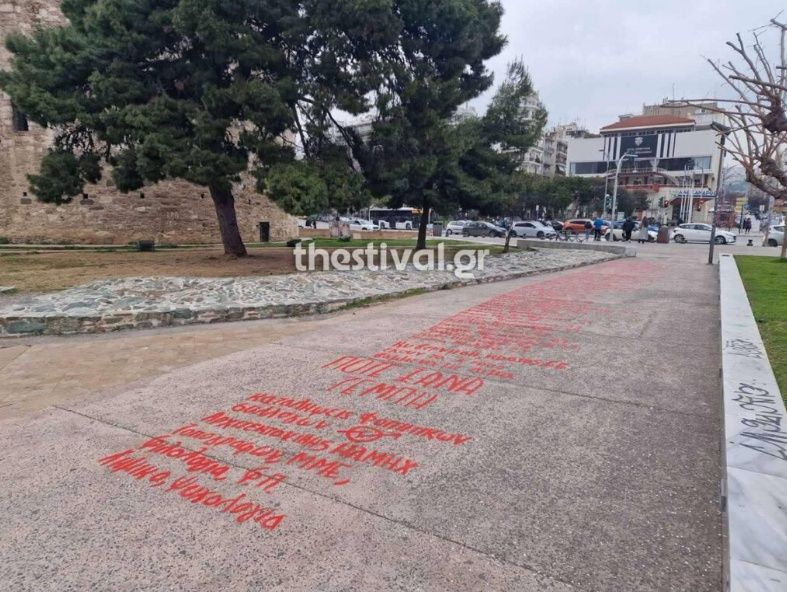 Τέμπη