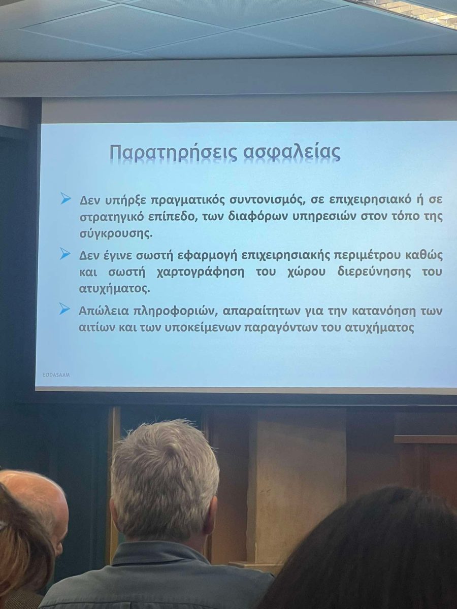 paratiriseis-asflaeias.jpg