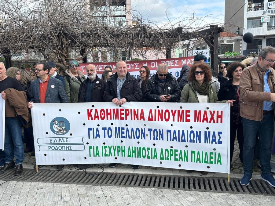 Μπορεί να είναι εικόνα 9 άτομα και κείμενο που λέει "He VC EOMM IALE " ΘΥΣ OI ΟΙΧΩΕΣ ΜΑΣ Ε.Λ.Μ.Ε. ΡΟΔΟΠΗΣ ΚΑΘΗΜΕΡΙΝΑ ΔΙΝΟΥΜΕ MAXH TIẢ TO ΜΕΛΛΟΝ-ΤΩΝ ΠΑΙΔΙΏΝ ΜΑΣ ΓΙΑ ΙΣΧΥΡΗ ΔΗΜΟΣΙΑ ΑΩΡΕΑΝ ΠΑΙΔΕΙΑ"