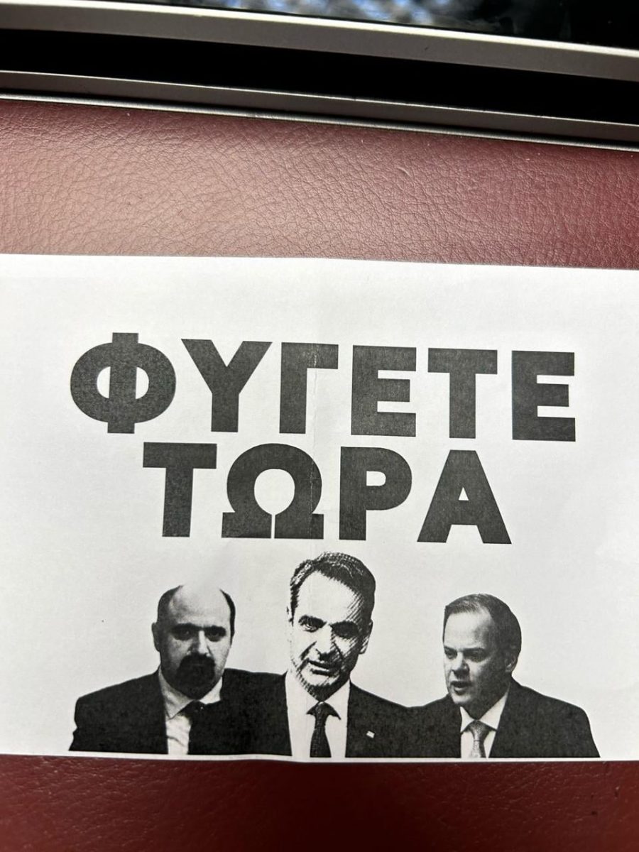 trikaki-vouli.jpg