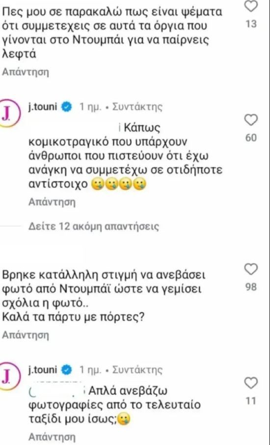 ioanna-touni.jpg