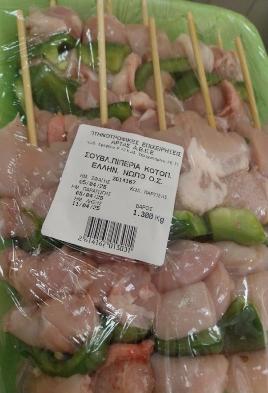 ΕΦΕΤ: Ανακαλούνται σουβλάκια κοτόπουλο λόγω σαλμονέλας