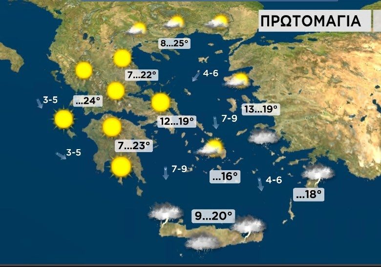 Καιρός: Πρωτομαγιά με βροχές – Οι δύο περιοχές που έχει σημάνει συναγερμός για έντονα φαινόμενα kairos-protomagia.jpg