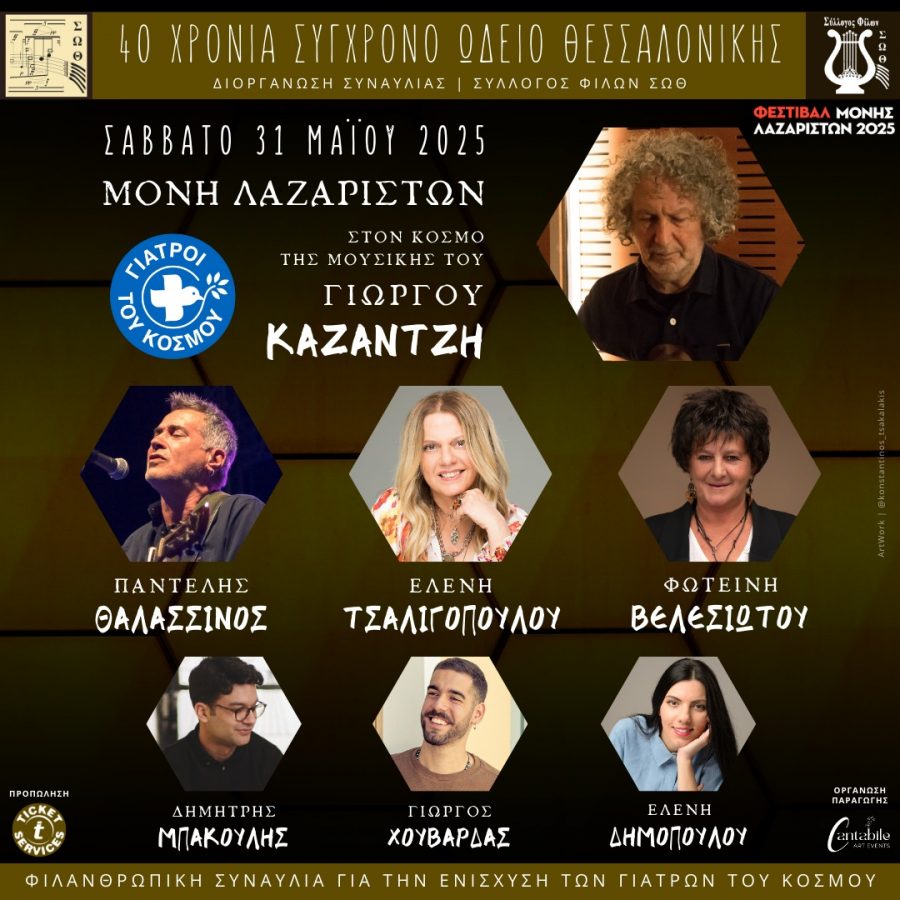 moni-lazariston-2.jpg