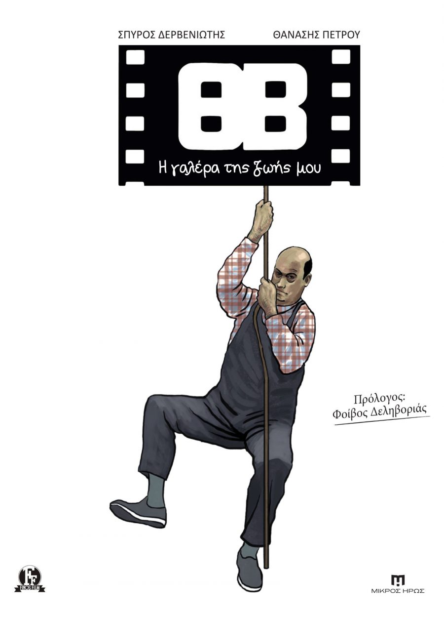COVER-VEGGOS.jpg