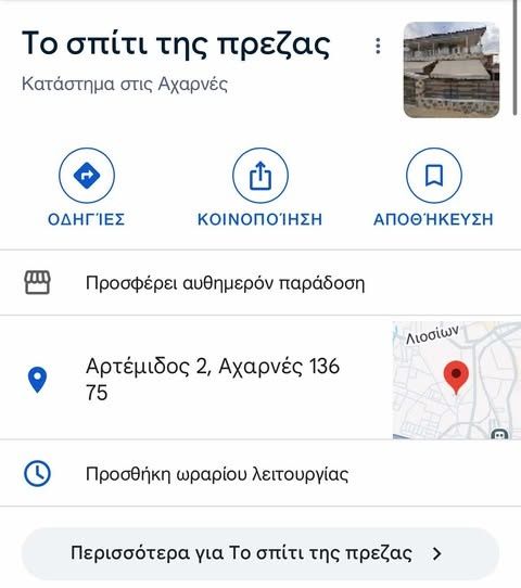 Άνοιγμα φωτογραφίας