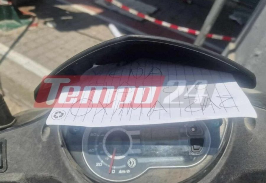 Σημείωμα - Φίδι