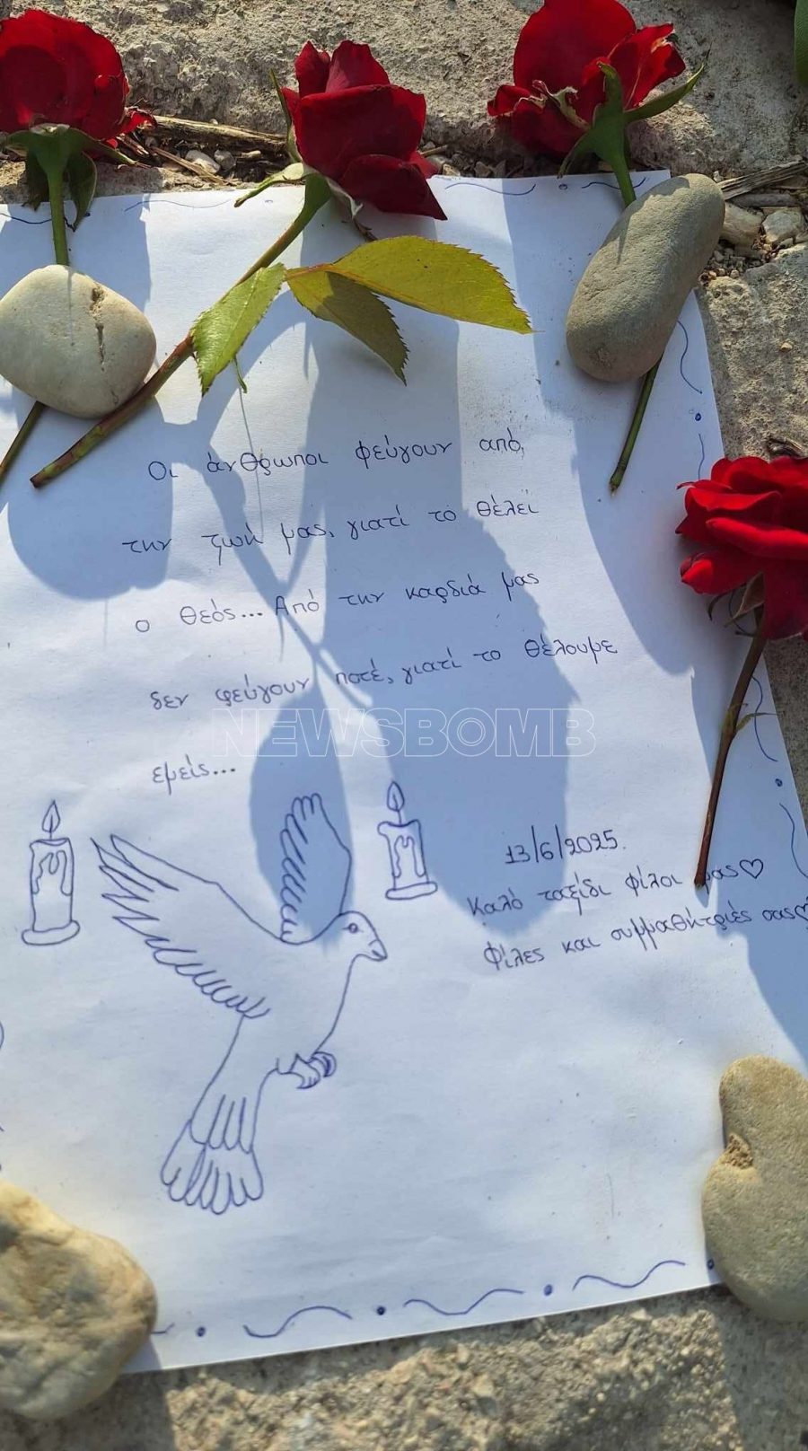 Σημείωμα - Άραχθος 