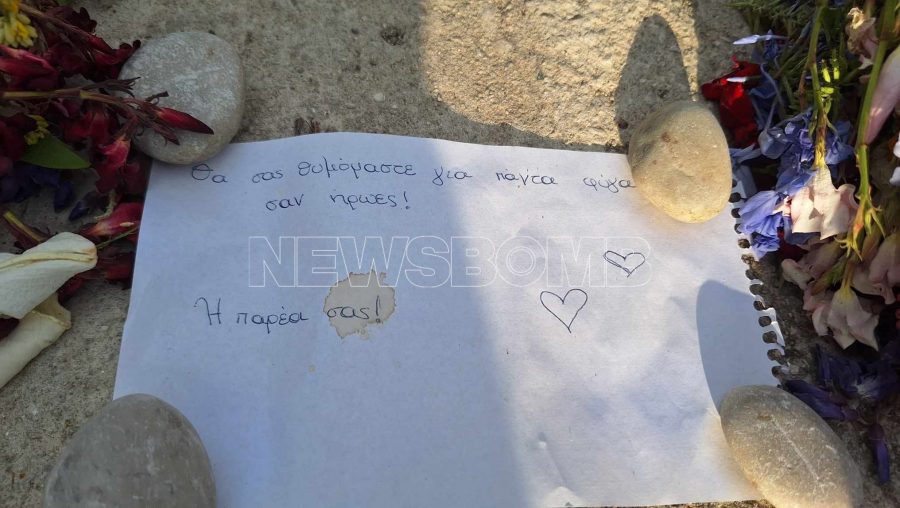 Σημέιωμα - Άραχθος 