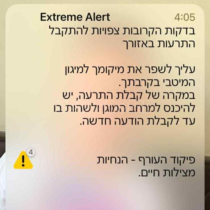 SMS Ισραηλ